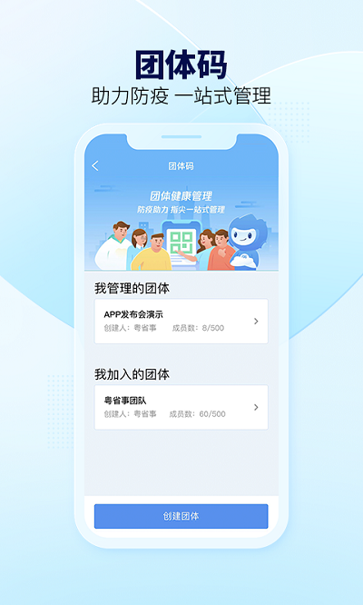 粤康码app 广东粤康码下载安装