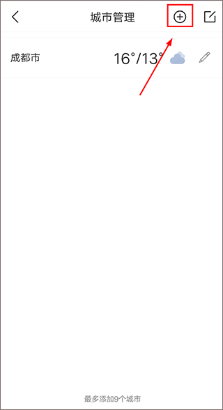 最美天气15天天气预报查询 最美天气15天天气预报查询教程