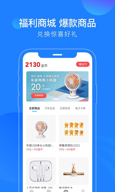 蘑菇智行官方版