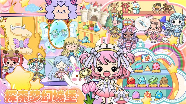 校园巴士玩偶屋手机版