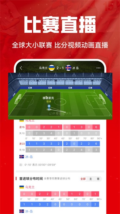 懂个球软件手机版(改名疯狂比分直播)