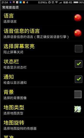 androits gps test pro北斗官方 androits gps test pro汉化版官方
