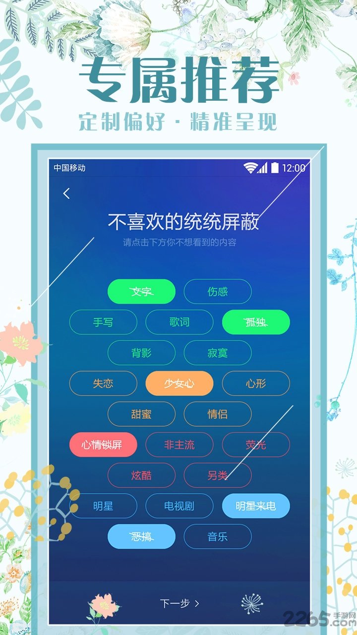fate安卓手机主题