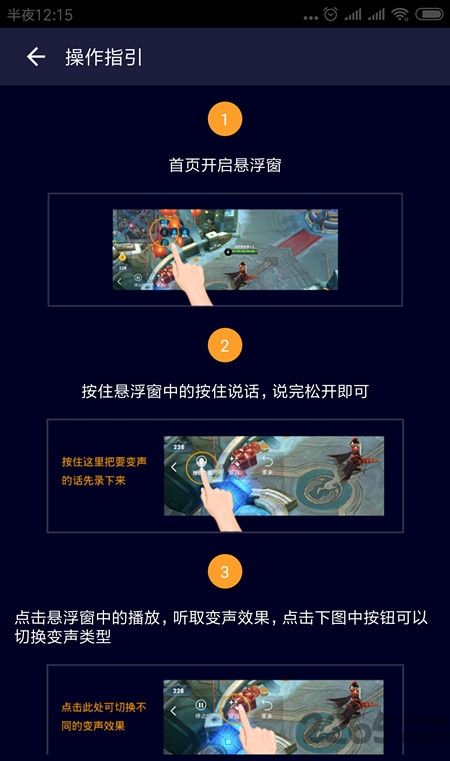 吃鸡语音包软件