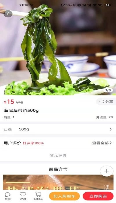 霞浦特产网电商产业园 霞浦特产网客户端下载