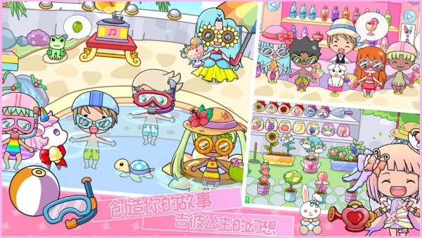 樱花公主换装游戏