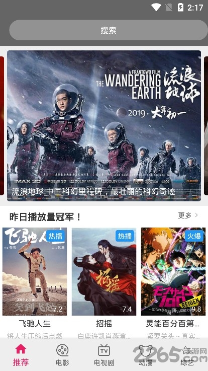 电影迷app 电影迷app安卓下载