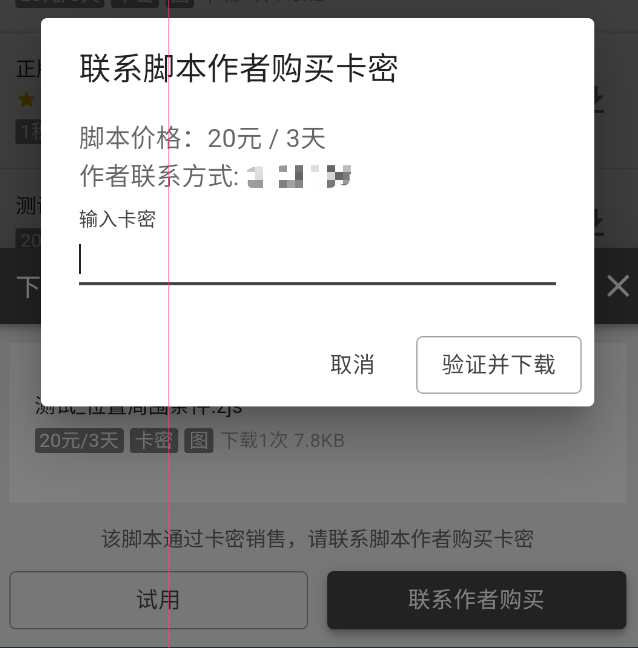 自动精灵使用教程 自动精灵教程