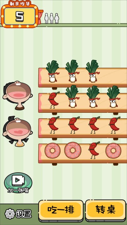 光吃不长肉官方版