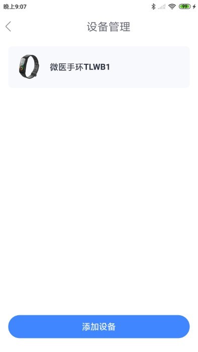 一敦健康官方版下载