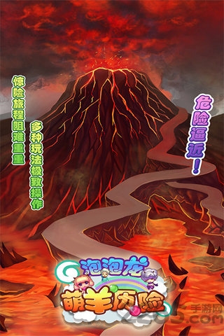 萌羊泡泡龙手机版