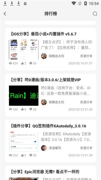 软件汇宝库app
