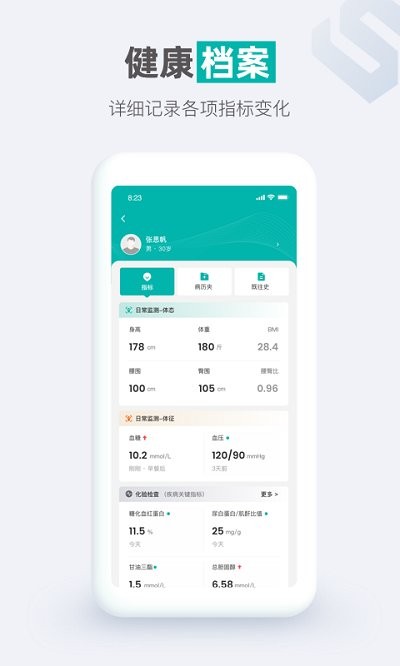 每日健康app