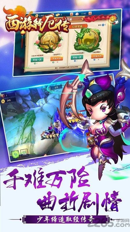 西游释厄传zero版本 西游释厄传zero简化版下载