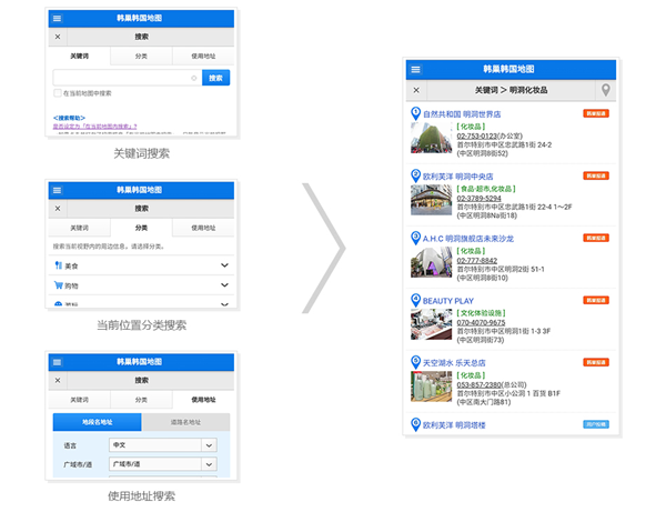 韩巢地图使用方法 韩巢地图使用方法教程