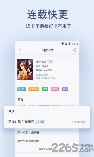 新浪网兜免费小说app