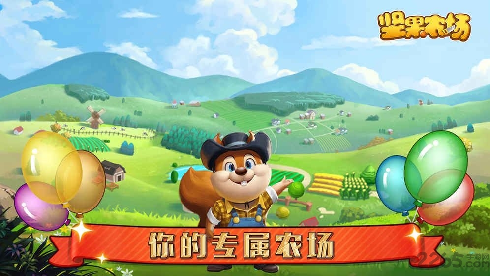 坚果农场内购破解版