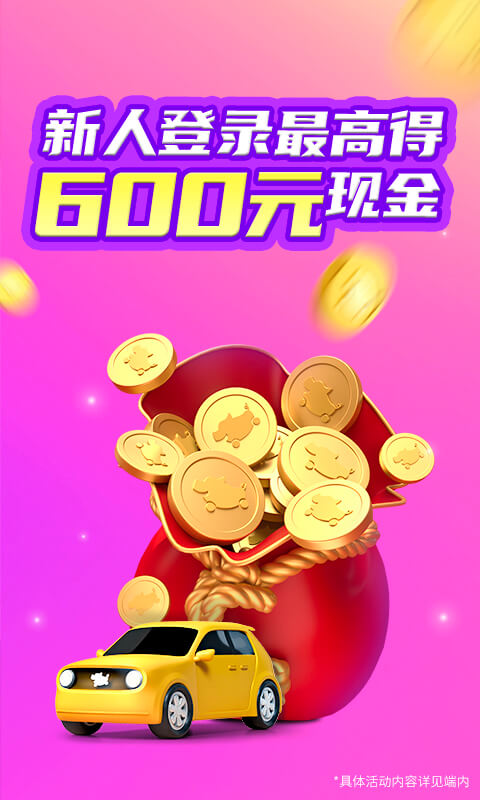 花小猪司机端官方版