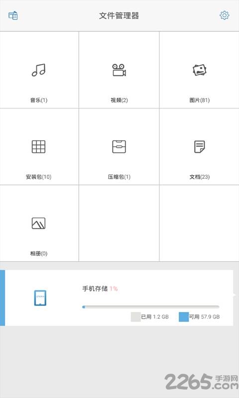 手机搬家大师软件 手机搬家大师app下载