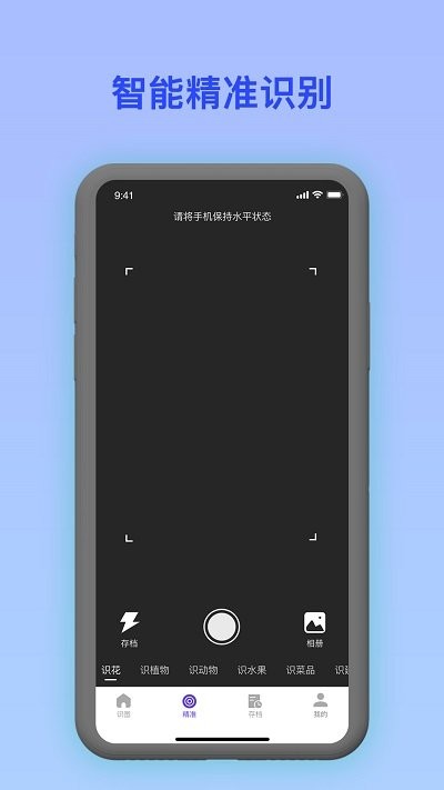 识别植物客户端 识别植物app下载