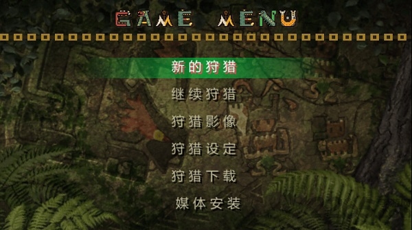 怪物猎人2g安卓中文版