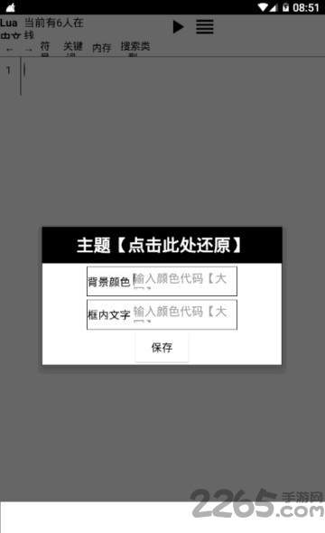 中文编程lua软件