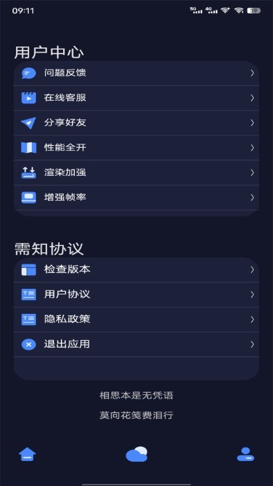 万象连点云app