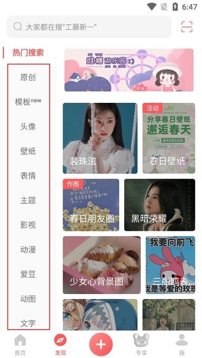 堆糖app使用方法 堆糖使用教程