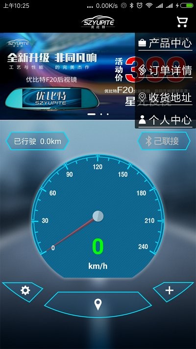 优比特电子狗官方版