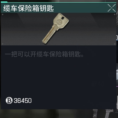 萤火突击缆车钥匙怎么获得 萤火突击缆车钥匙获得方法