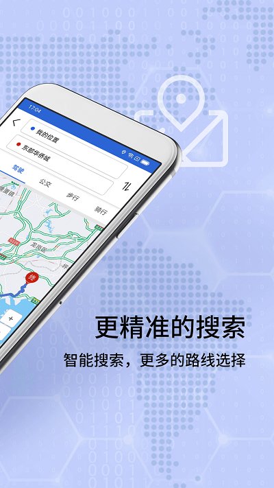 百斗地图卫星导航app