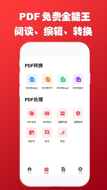 pdf阅读转换助手app(Pdf Reader Converter)