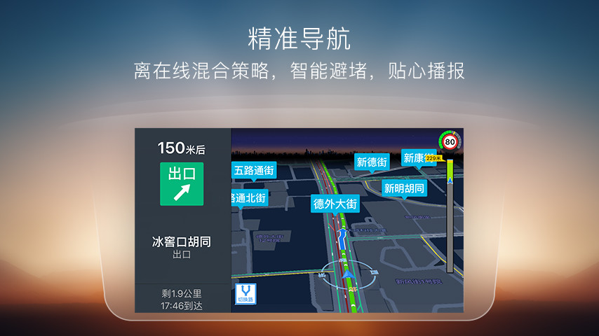 搜狗导航手机版