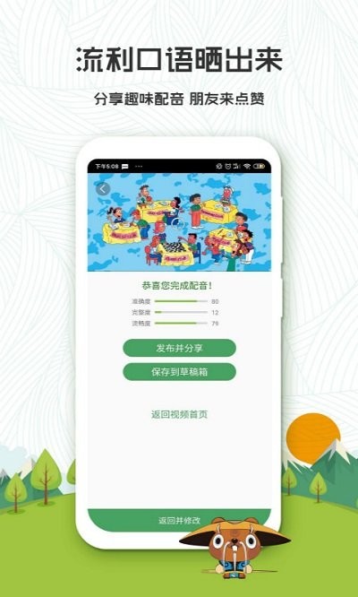 初中英语人教版app 初中英语人教版免费版下载