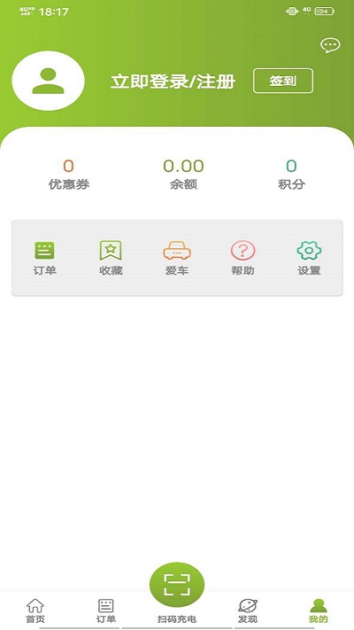 畅的充电app手机版