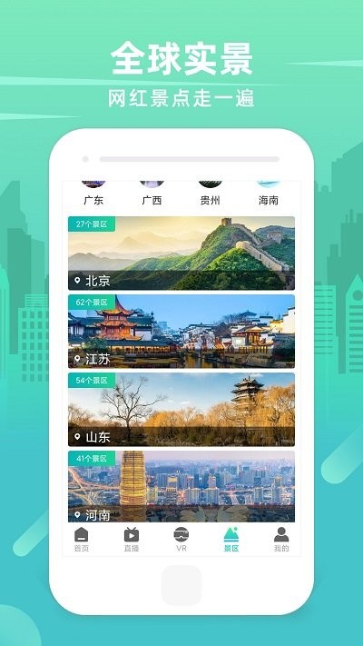 世界3d卫星街景地图app