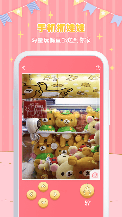 e乐抓娃娃最新版