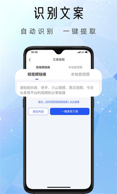 千千配音最新版