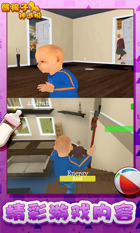 熊孩子神逃脱游戏