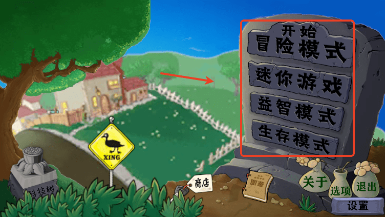 植物大战僵尸异化时空破解版怎么玩 植物大战僵尸异化时空破解版攻略