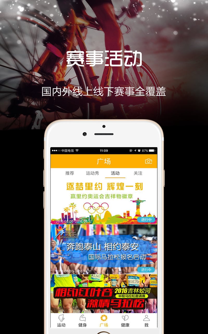 云狐运动APP 云狐运动手机版
