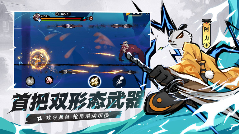 忍者必须死3九游版