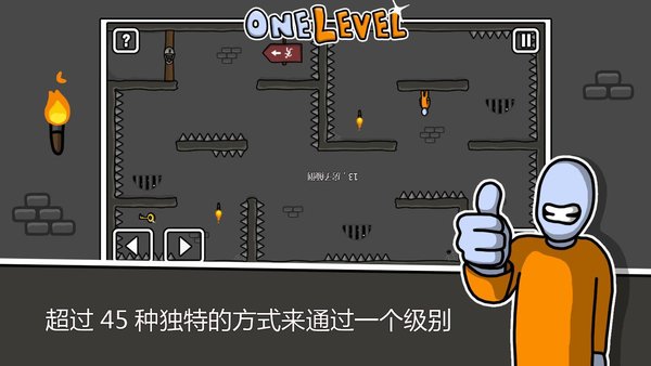 火柴人逃生手机版 火柴人逃生最新版下载