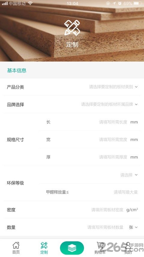 加材购物商城app