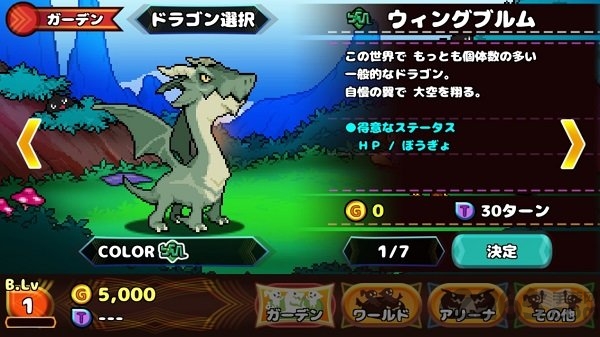 驯龙师的契约无限金币版