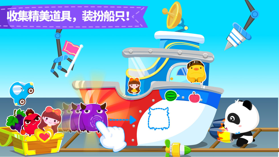 宝宝巴士小小船长手机版 宝宝巴士小小船长游戏下载