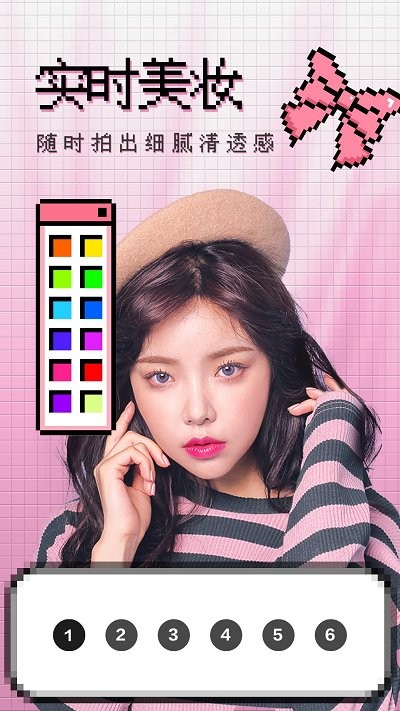 SweetCamera app(又名相机美颜相机)