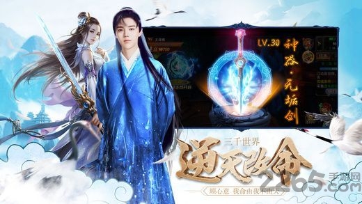 剑指九天冰河手游