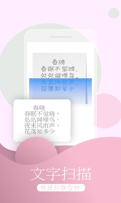 万能拍照识物官方版