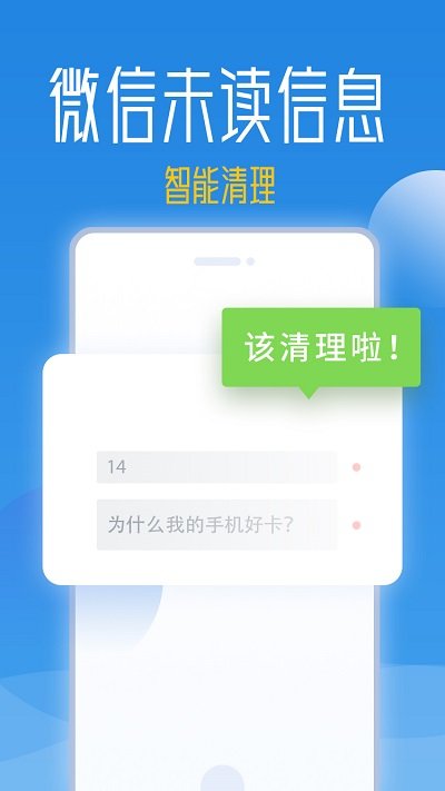 秒启动app